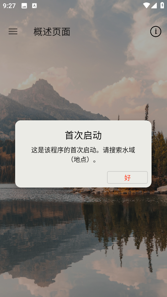 ��ʱ����appv4.3.1��ͼ0