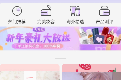 美丽之行app 美丽之行app