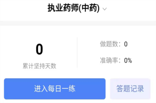 长北医考题库软件 长北医考题库软件