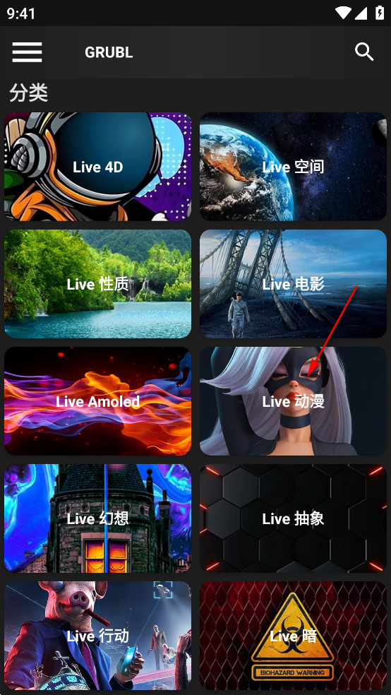 GRUBL壁纸app GRUBL壁纸app