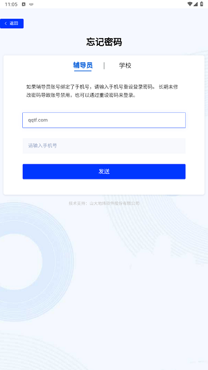��У����Ա����app