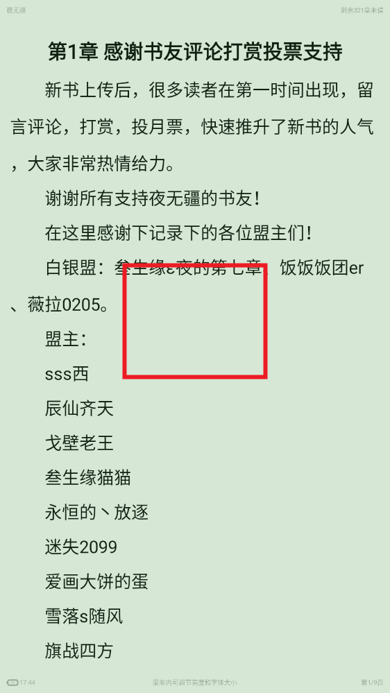 追追阅读app 追追阅读app