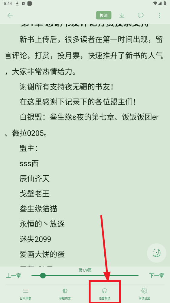追追阅读app 追追阅读app