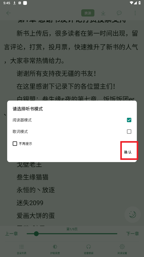 追追阅读app 追追阅读app
