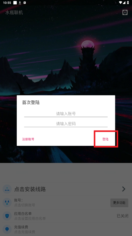 水瓶联机APP官方版 水瓶联机APP官方版