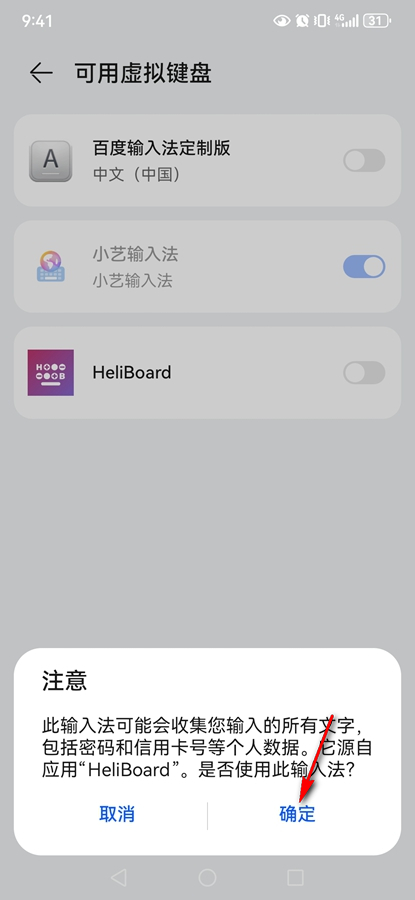HeliBoard����app