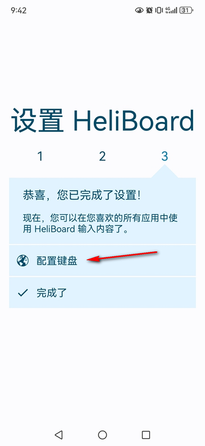 HeliBoard����app