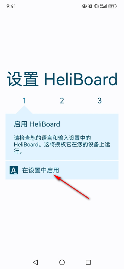 HeliBoard����app