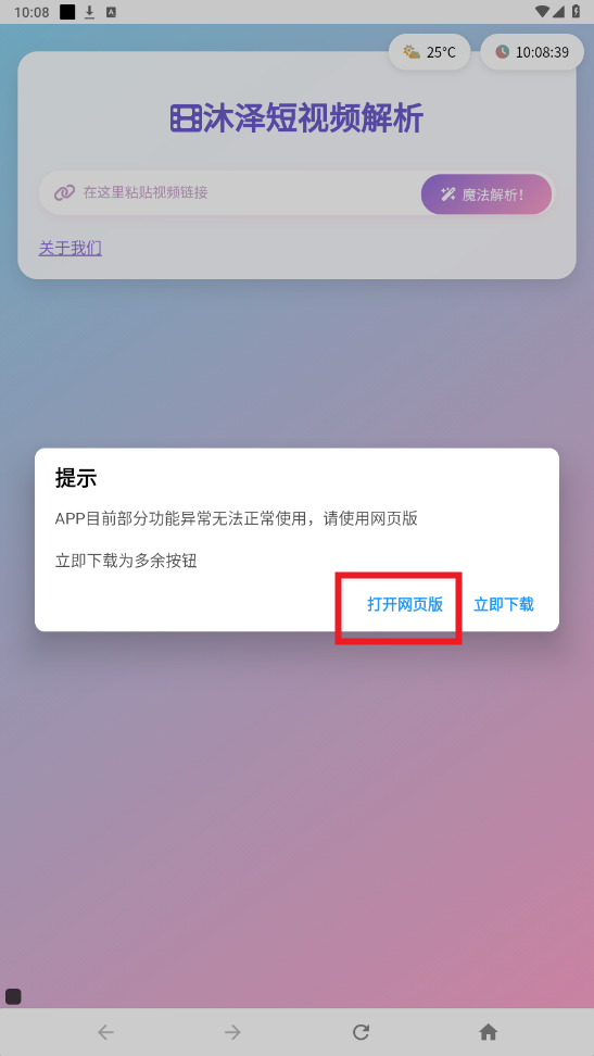 ����ȥˮӡ����һ��ȥ��ˮӡapp