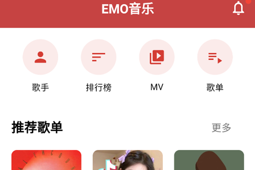 EMO音乐 EMO音乐