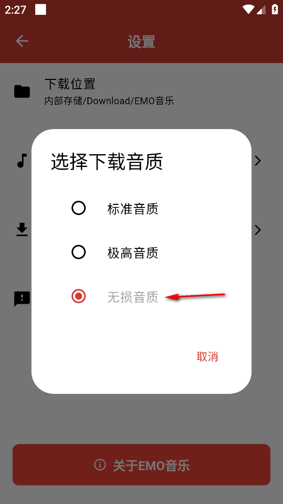 EMO音乐 EMO音乐
