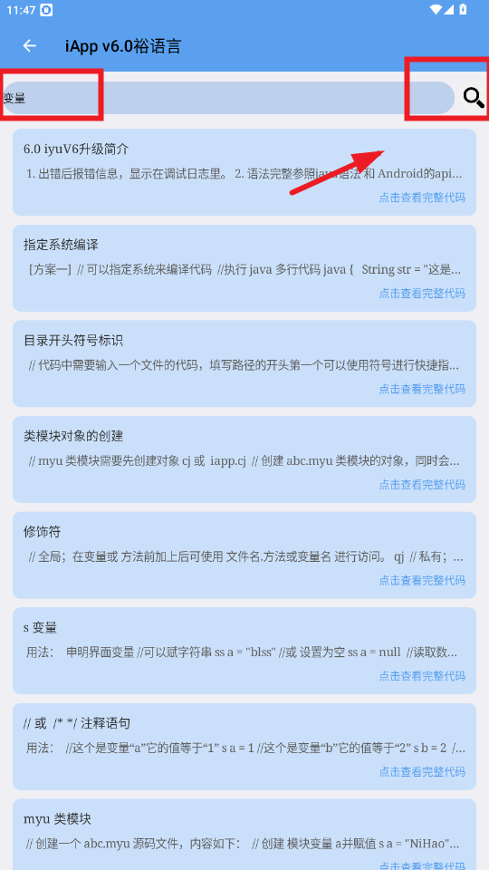 ����iApp�ֲ�app���°汾