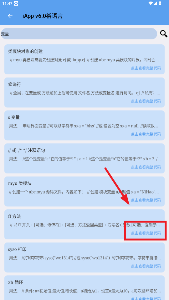 ����iApp�ֲ�app���°汾