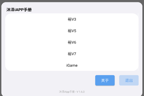 ����iApp�ֲ�app���°汾