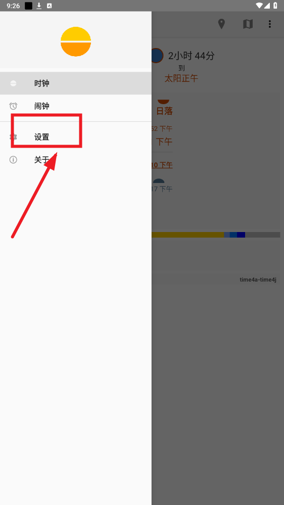 Suntimes日出日落时间查询app Suntimes日出日落时间查询app