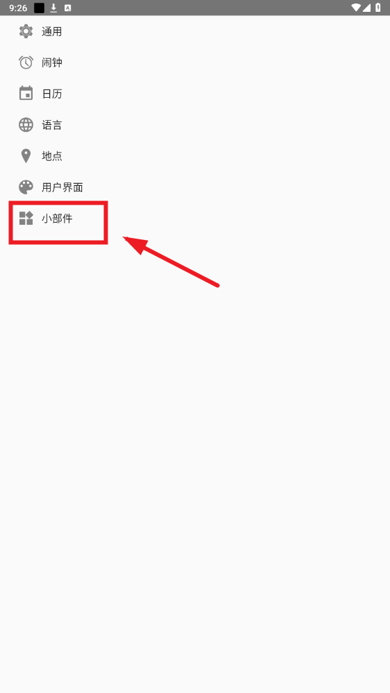 Suntimes日出日落时间查询app Suntimes日出日落时间查询app