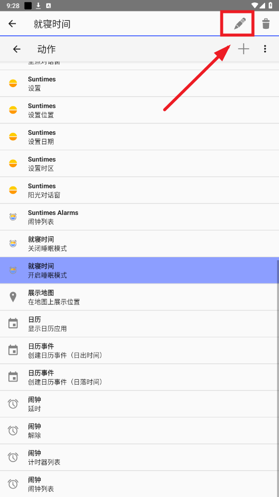 Suntimes日出日落时间查询app Suntimes日出日落时间查询app