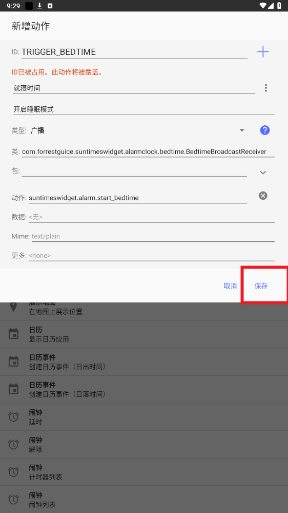 Suntimes日出日落时间查询app Suntimes日出日落时间查询app