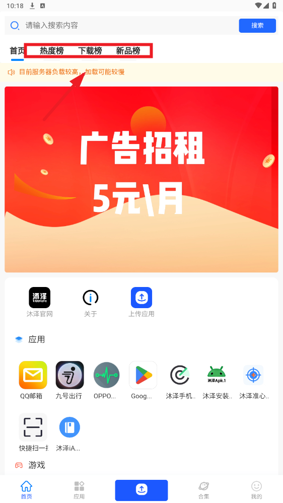 沐泽软件库app 沐泽软件库app
