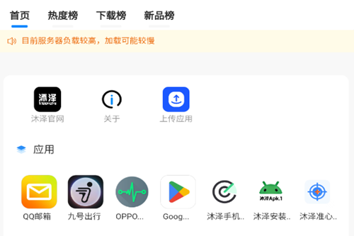 沐泽软件库app 沐泽软件库app