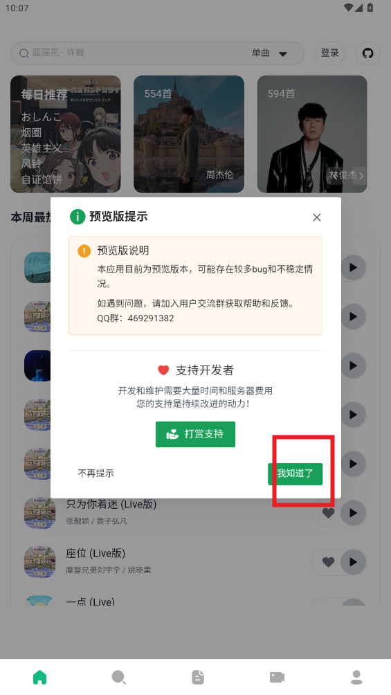 Alger Music官方app Alger Music官方app