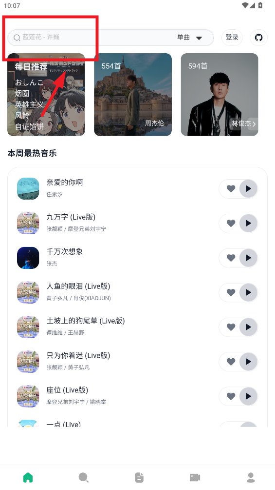 Alger Music官方app Alger Music官方app