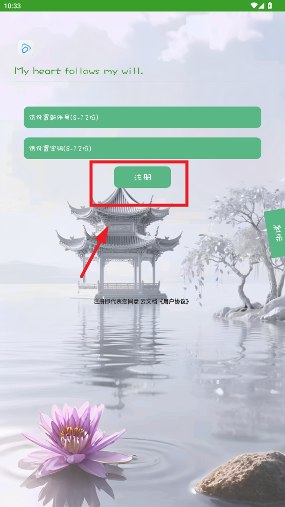 心跳文档app 心跳文档app