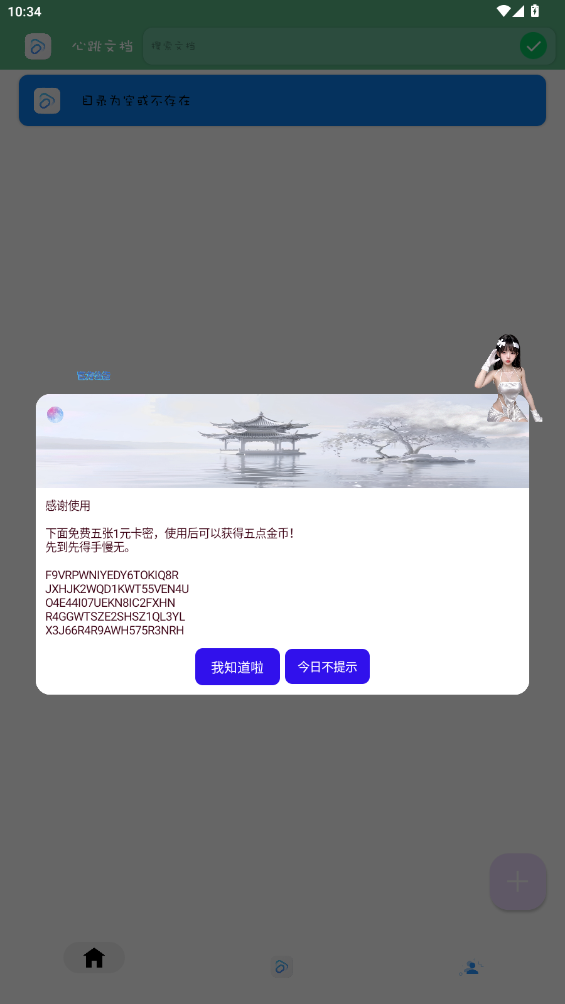 心跳文档app 心跳文档app