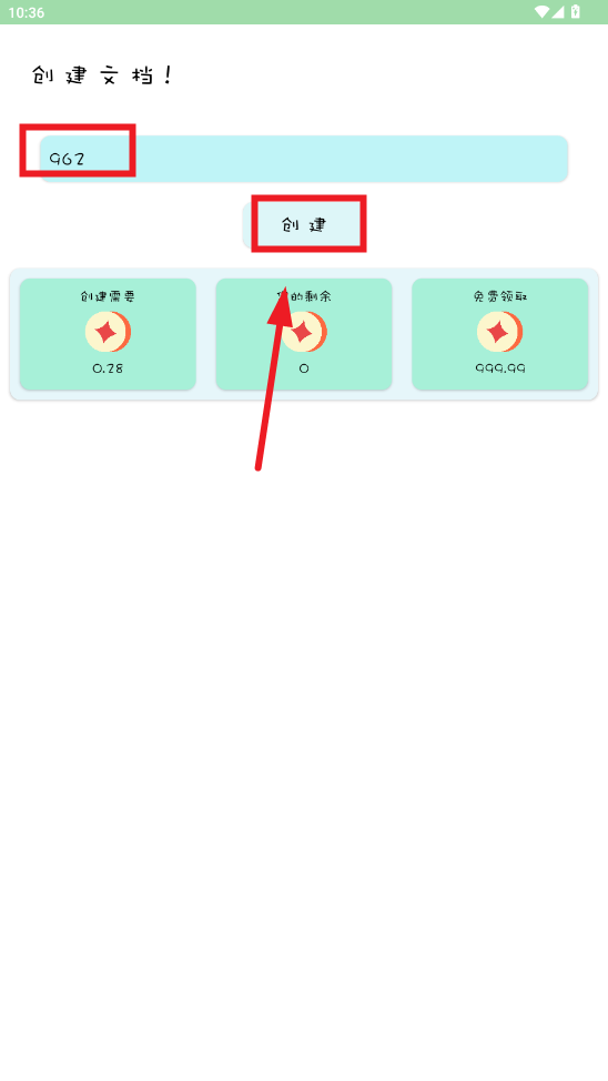 心跳文档app 心跳文档app