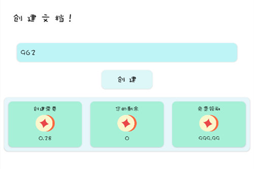 心跳文档app 心跳文档app