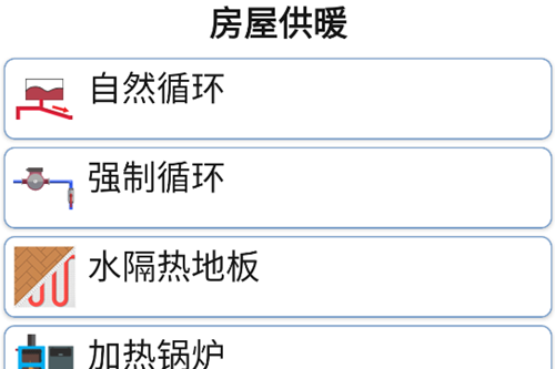 水管工手册app 水管工手册app