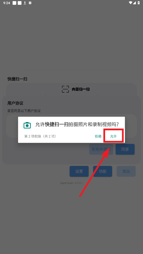 ���ɨһɨapp