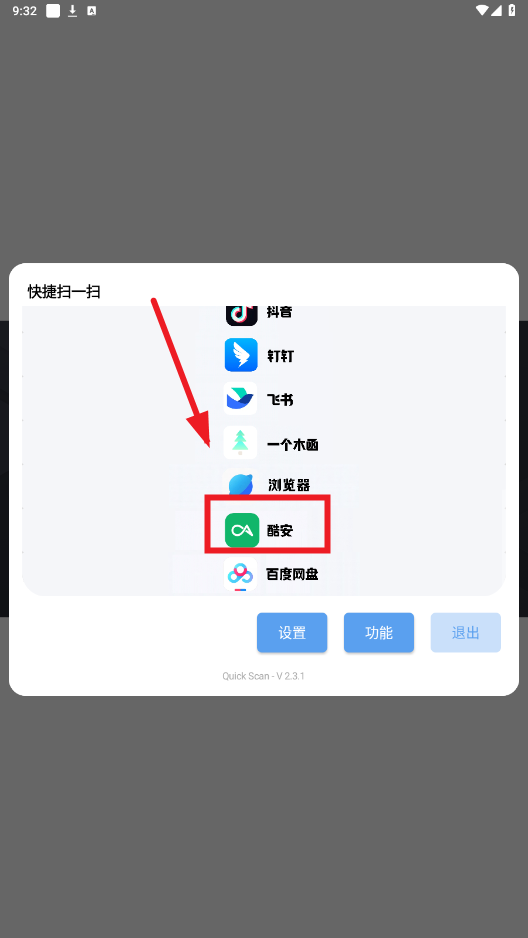���ɨһɨapp