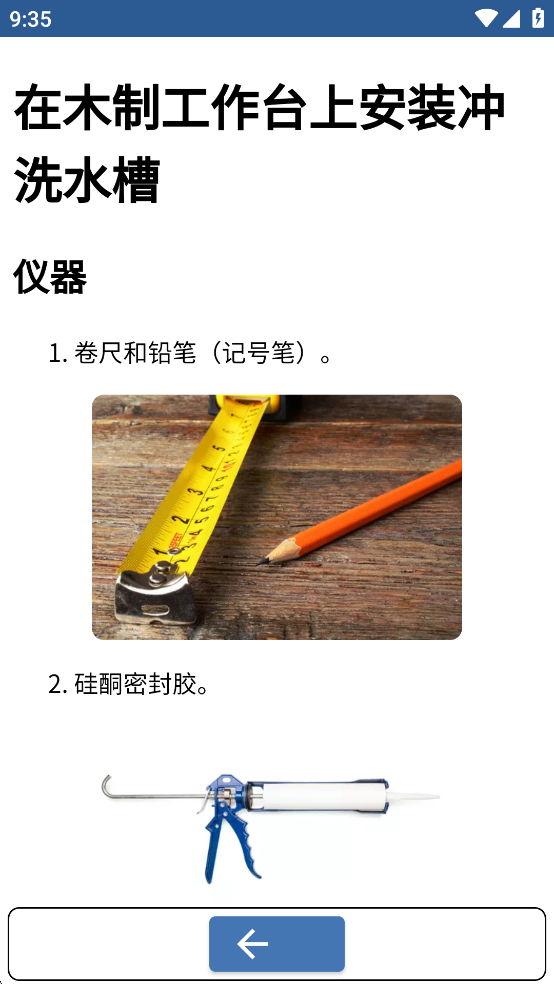 水管工手册app 水管工手册app