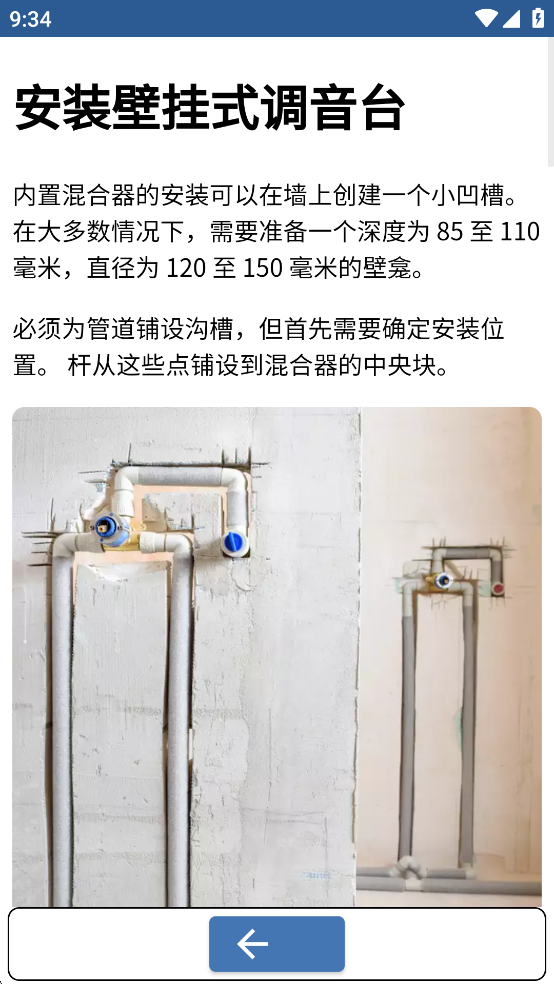 水管工手册app 水管工手册app