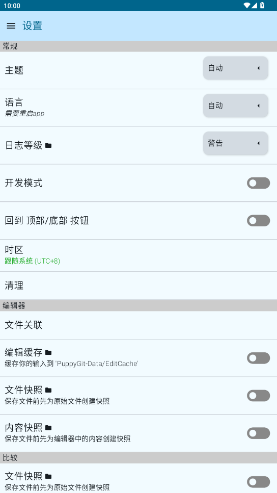 小狗git软件 小狗git软件
