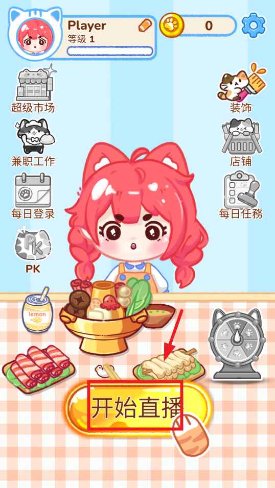 冰淇淋达人游戏破解版 冰淇淋达人游戏破解版