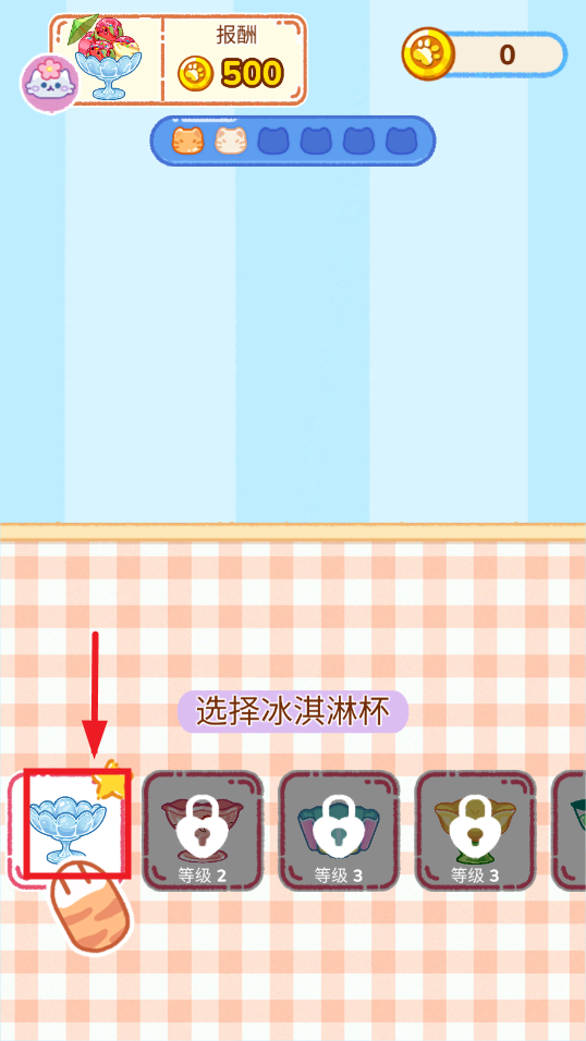 冰淇淋达人游戏破解版 冰淇淋达人游戏破解版