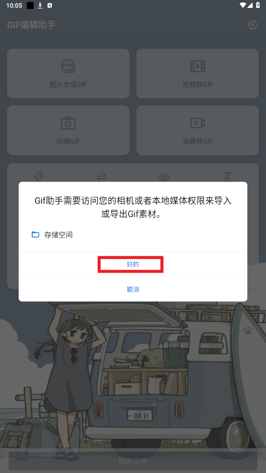 GIF�༭���ֻ�ɫ��
