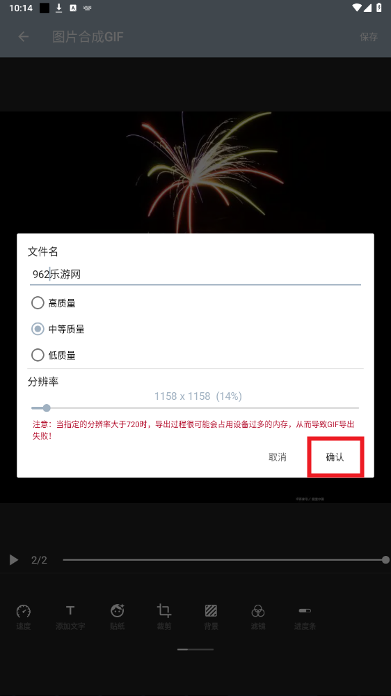 GIF�༭���ֻ�ɫ��