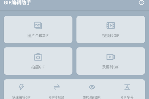GIF�༭���ֻ�ɫ��