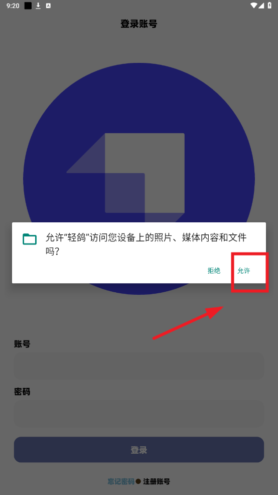 轻鸽app 轻鸽app