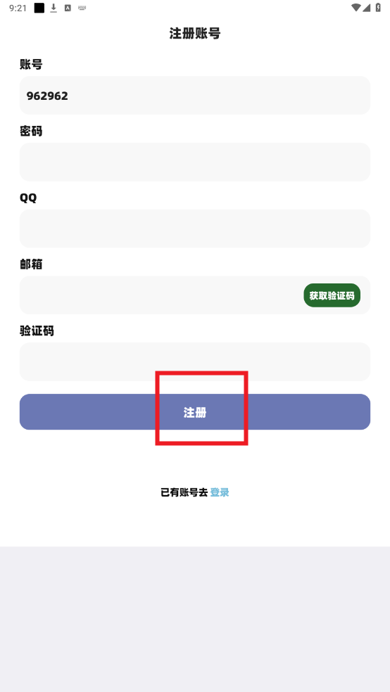 轻鸽app 轻鸽app