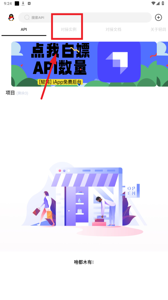轻鸽app 轻鸽app