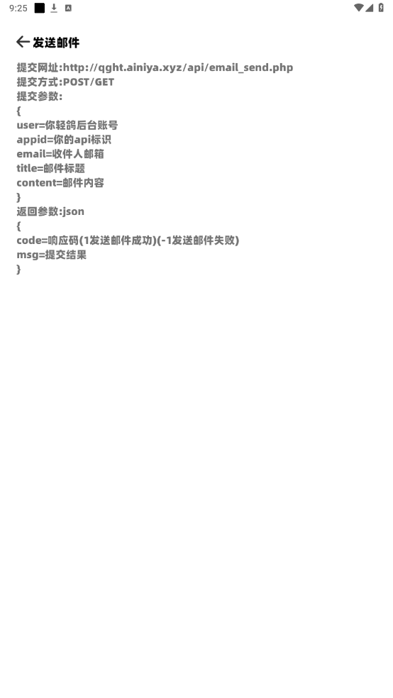 轻鸽app 轻鸽app