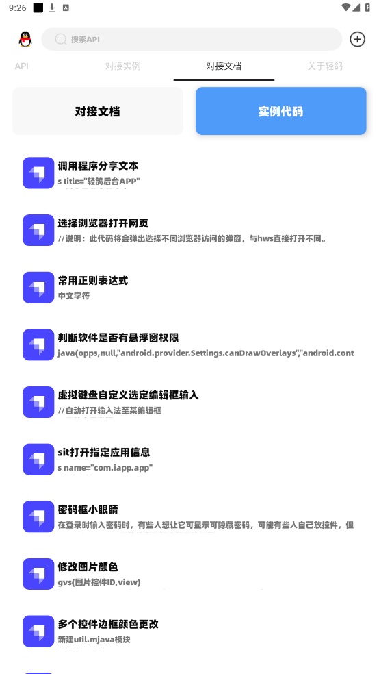轻鸽app 轻鸽app