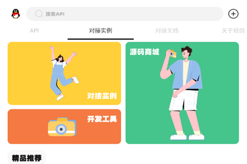 轻鸽app 轻鸽app