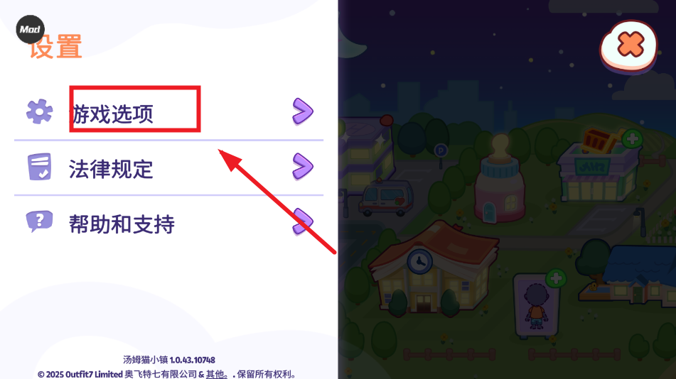 汤姆猫小镇破解版 汤姆猫小镇破解版
