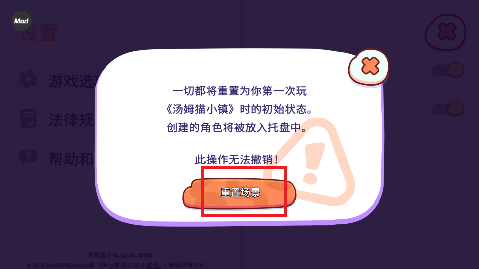 汤姆猫小镇破解版 汤姆猫小镇破解版