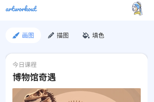 artworkout官方正版 artworkout官方正版